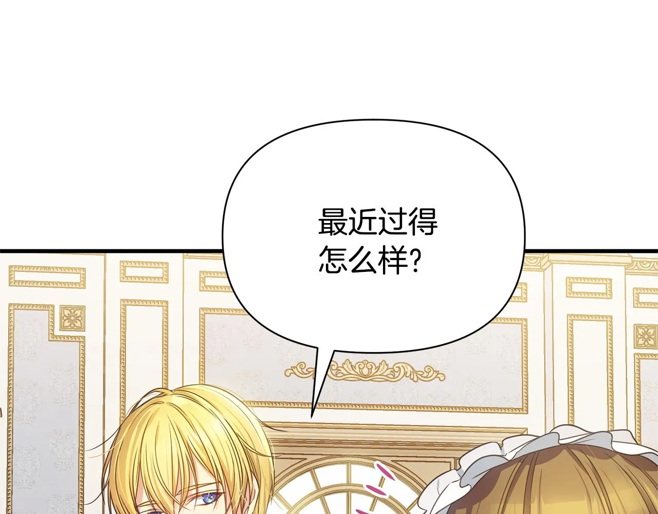 第5话 露馅了 第62页