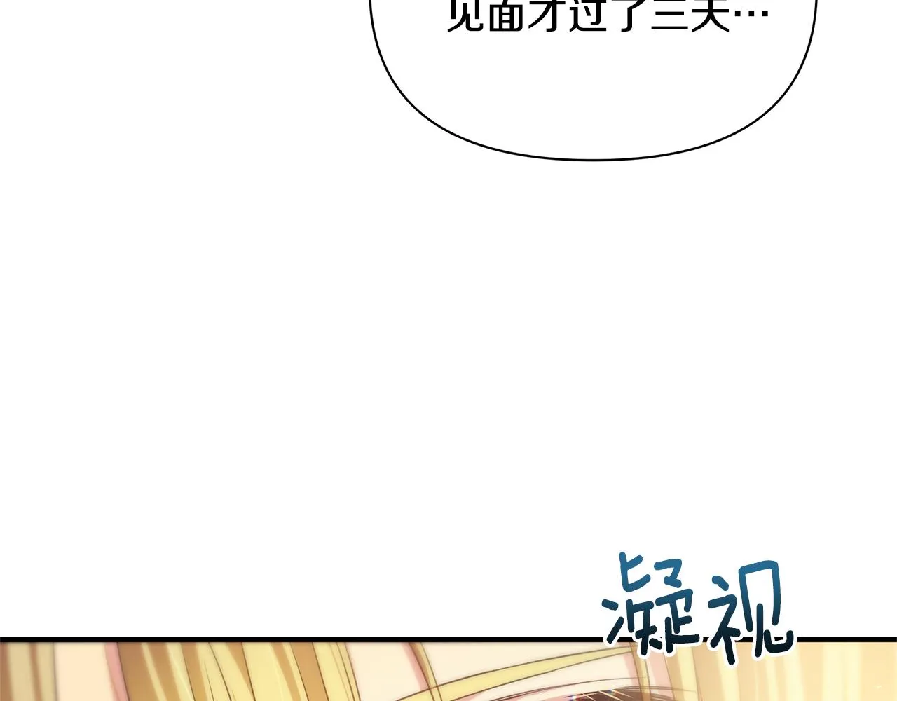 第5话 露馅了 第64页