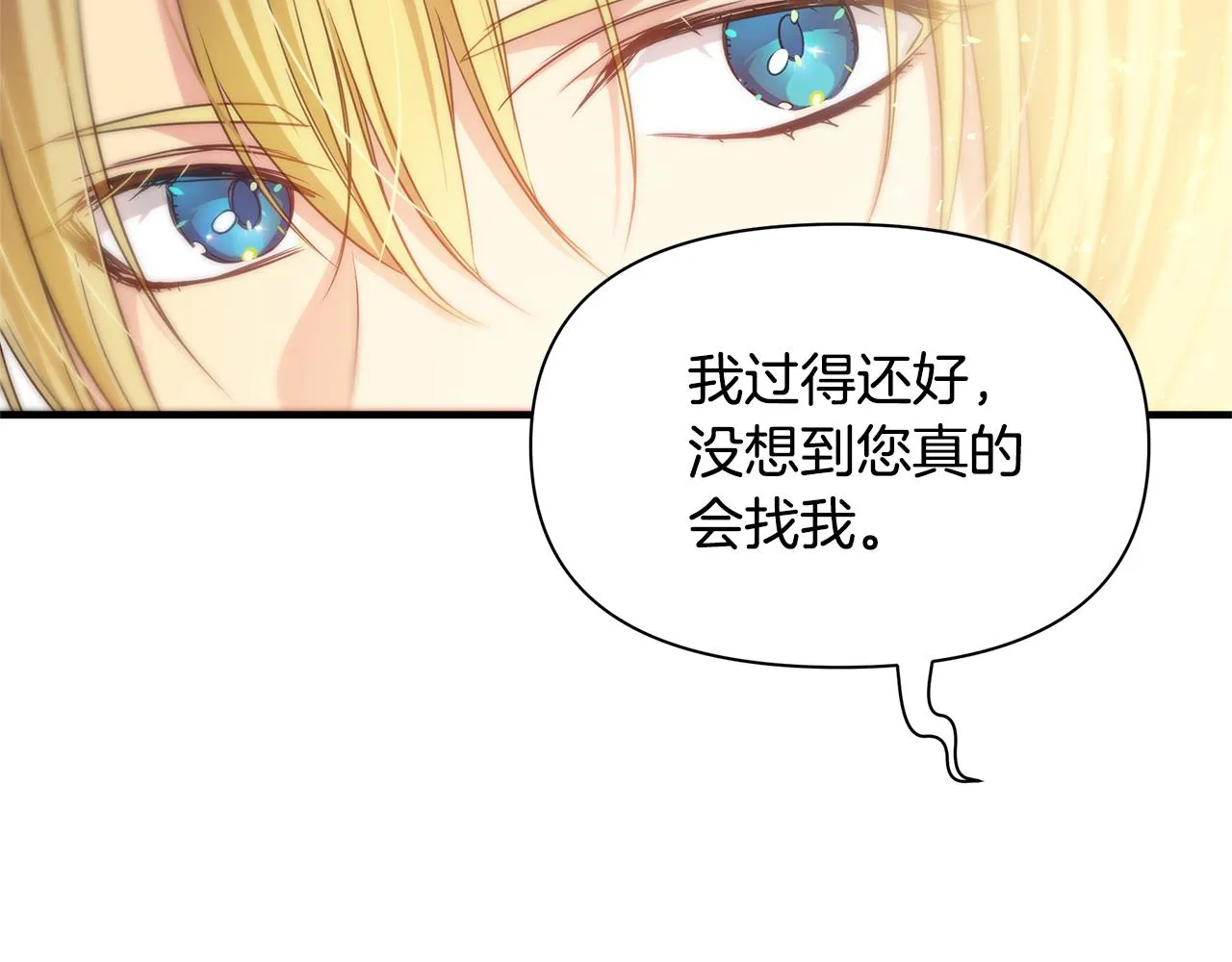 第5话 露馅了 第65页