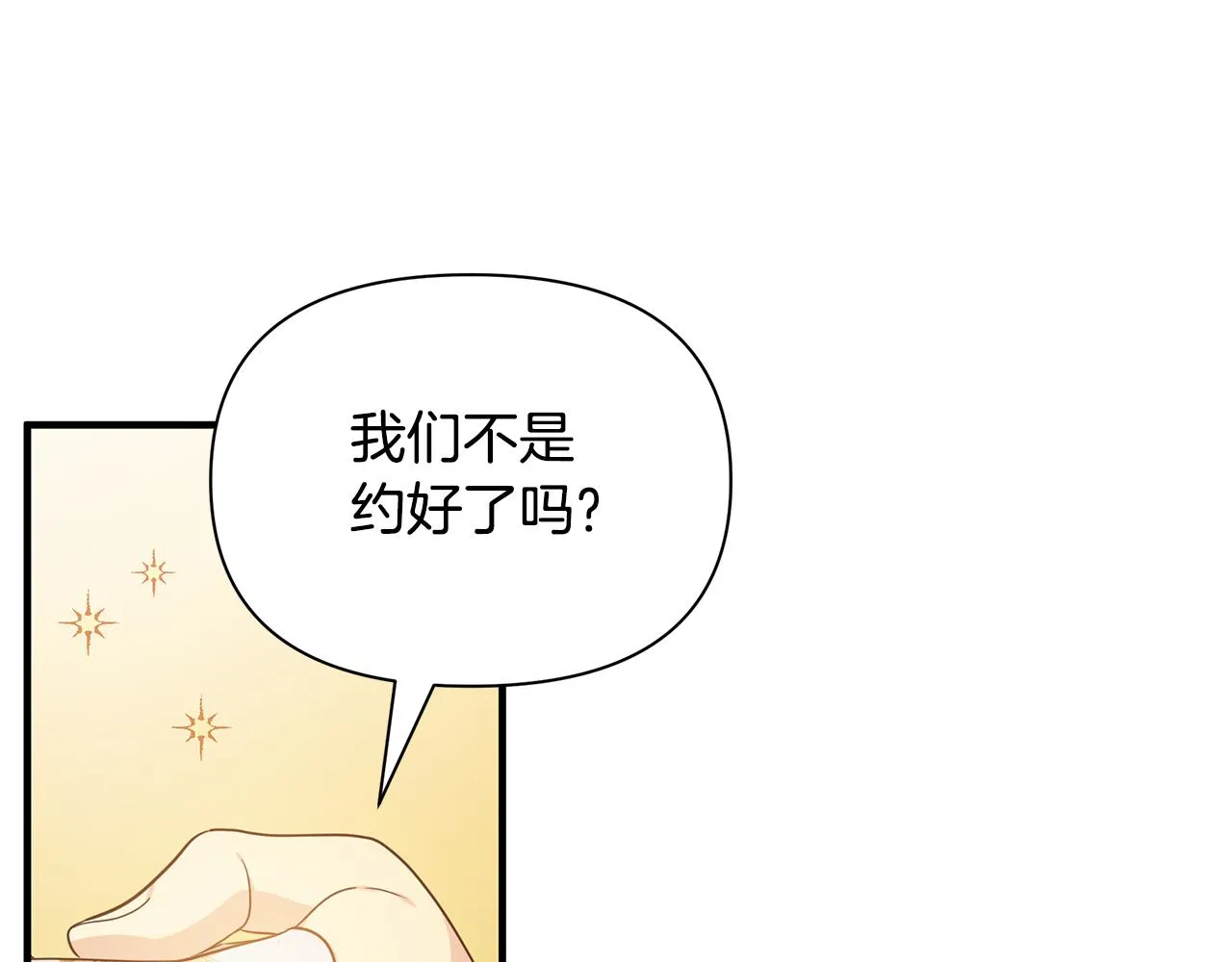第5话 露馅了 第66页