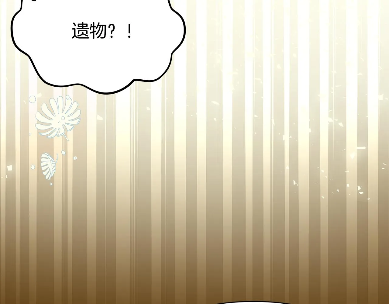 第5话 露馅了 第69页
