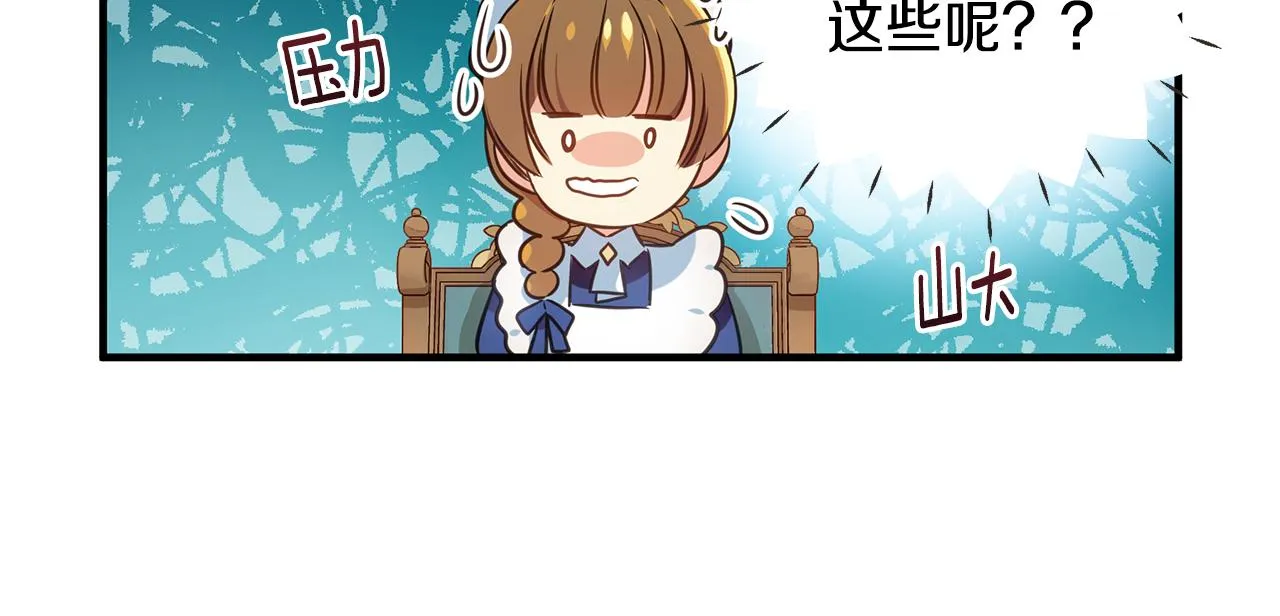 第5话 露馅了 第74页