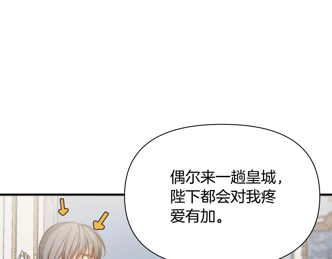 第5话 露馅了 第75页