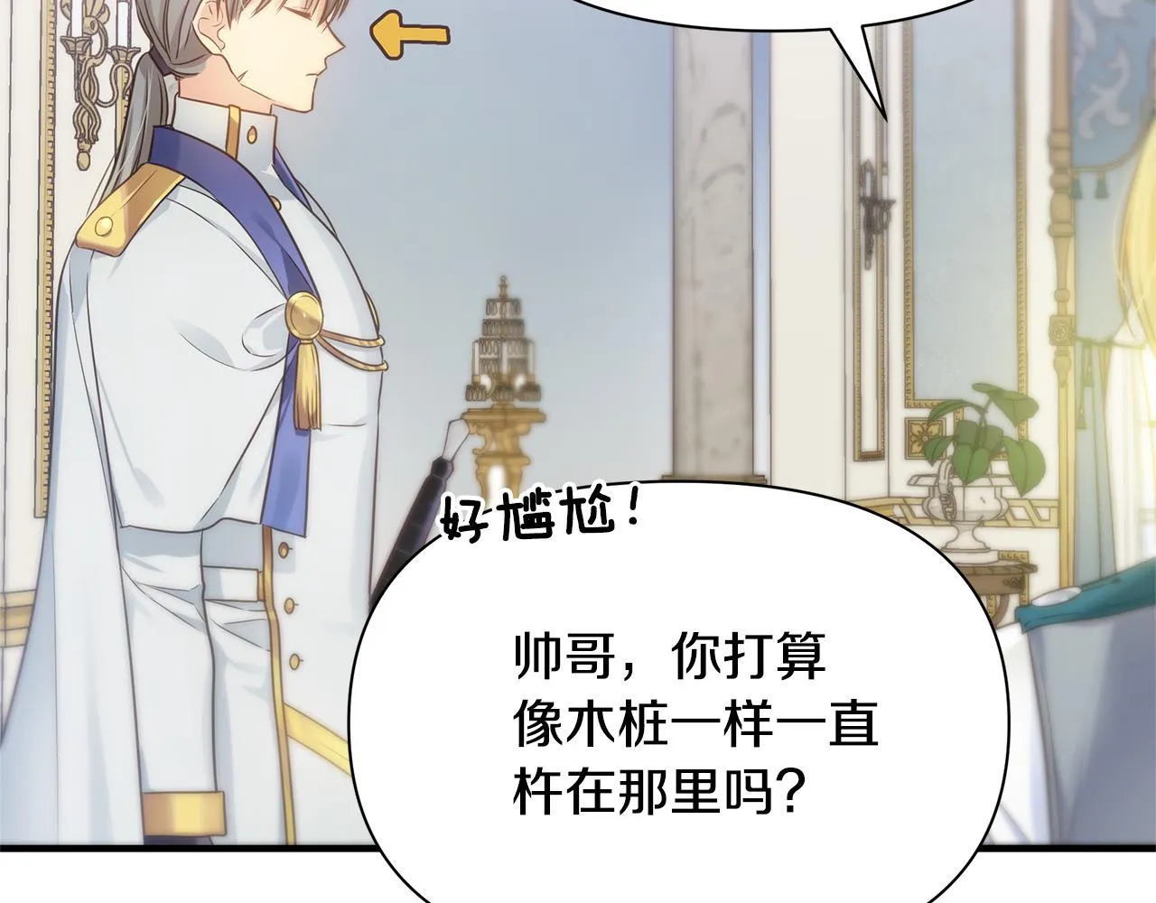 第5话 露馅了 第76页