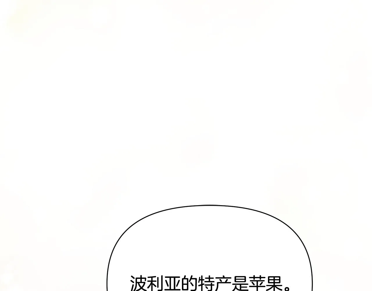第5话 露馅了 第78页