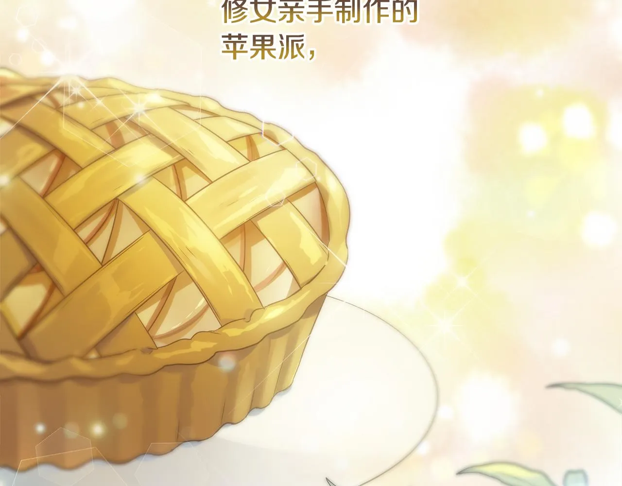 第5话 露馅了 第80页
