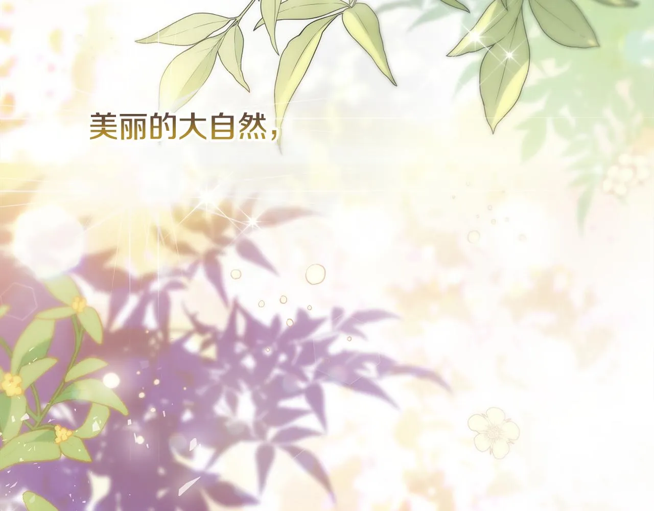 第5话 露馅了 第82页