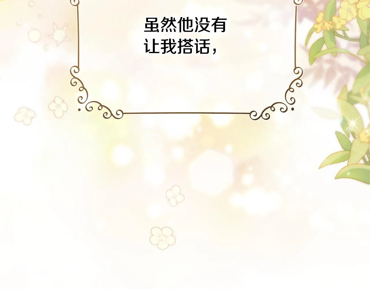 第5话 露馅了 第84页