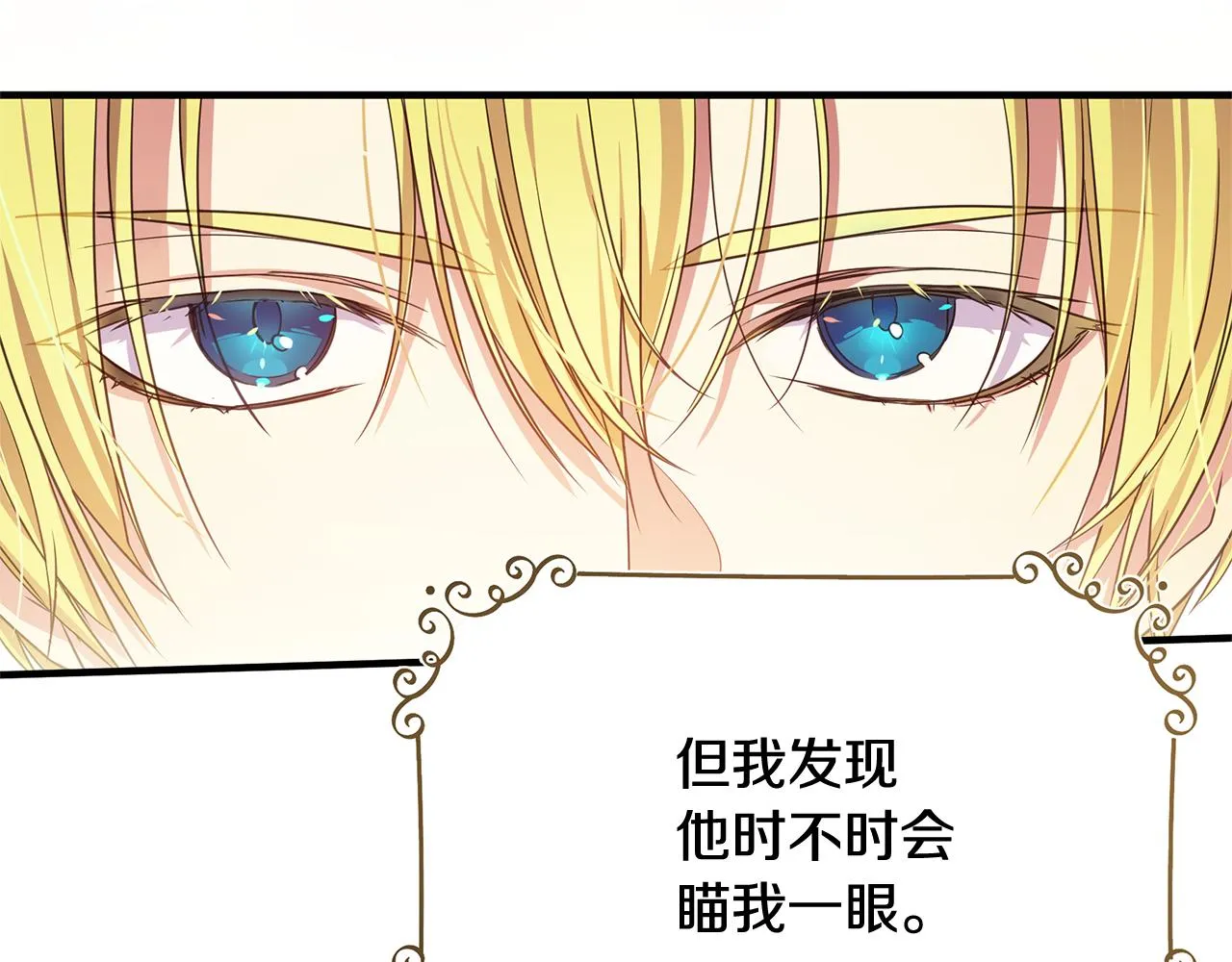 第5话 露馅了 第85页