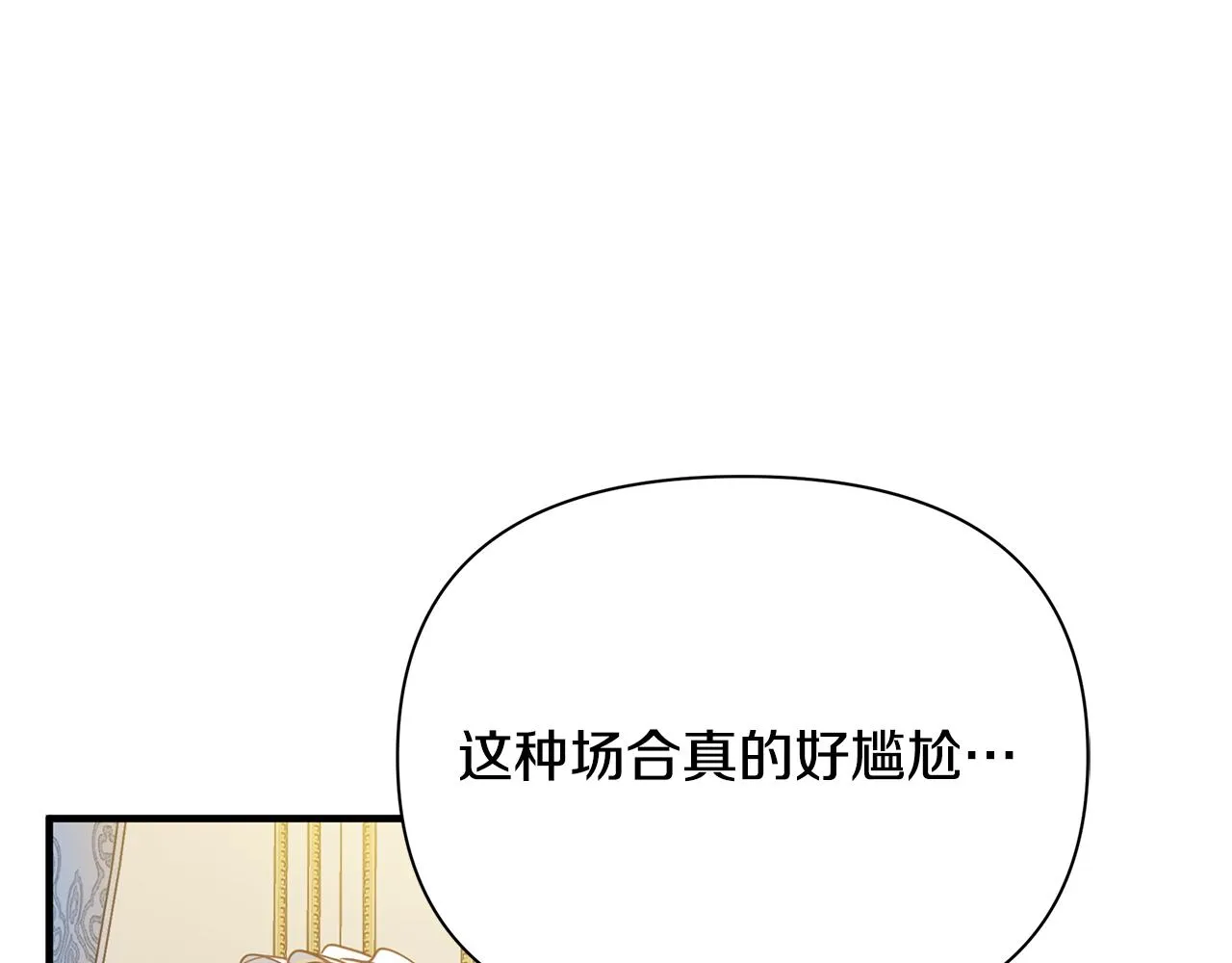 第5话 露馅了 第87页