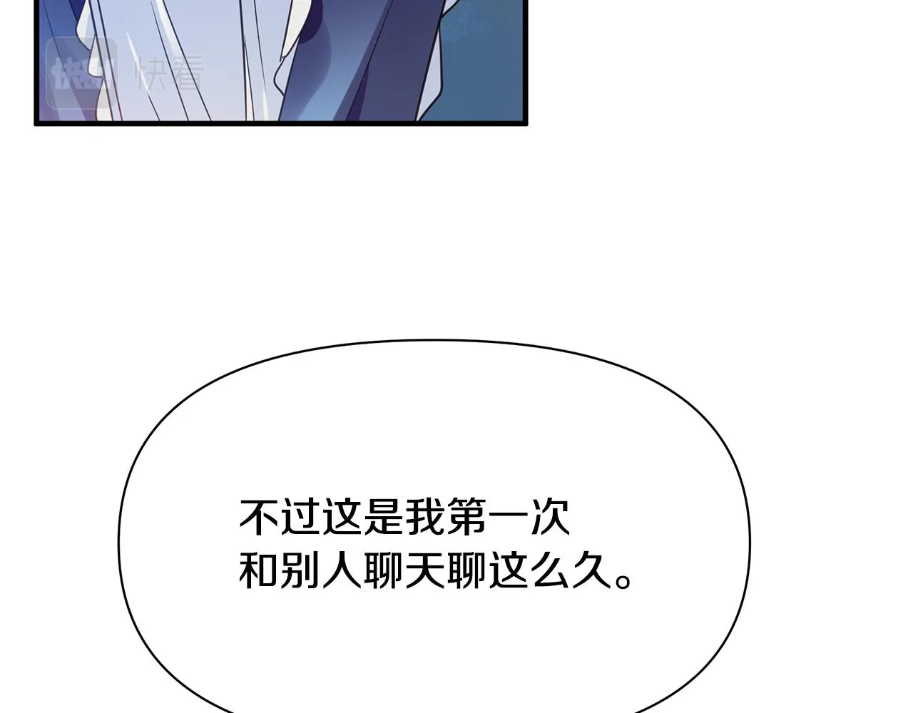 第5话 露馅了 第89页