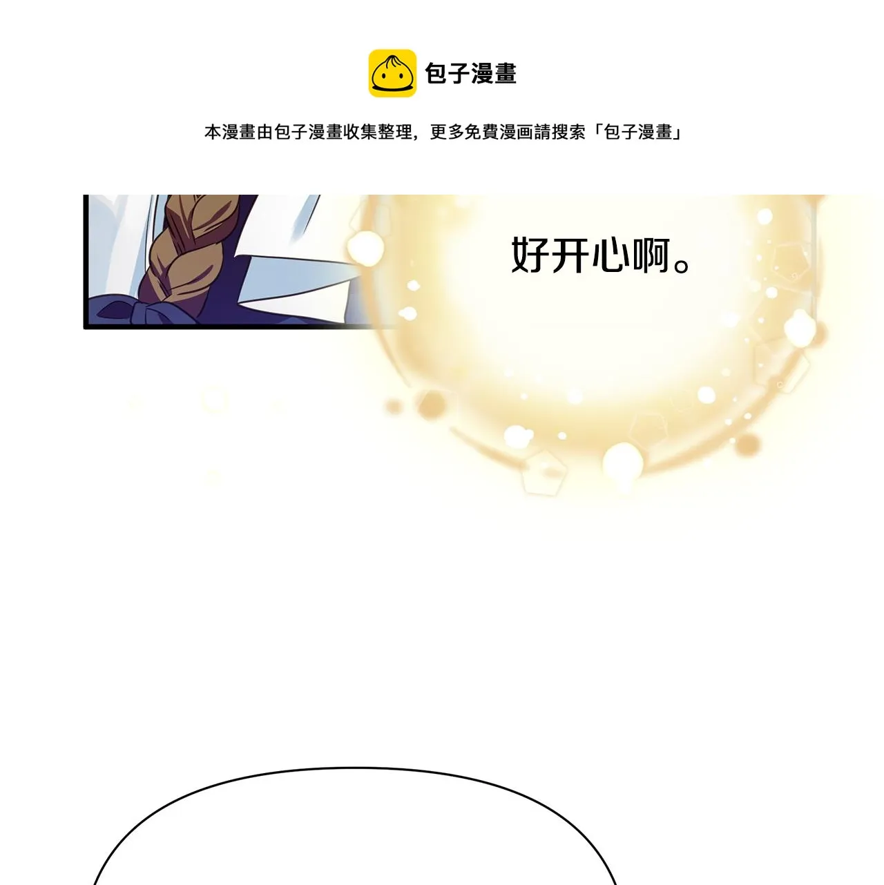 第5话 露馅了 第91页