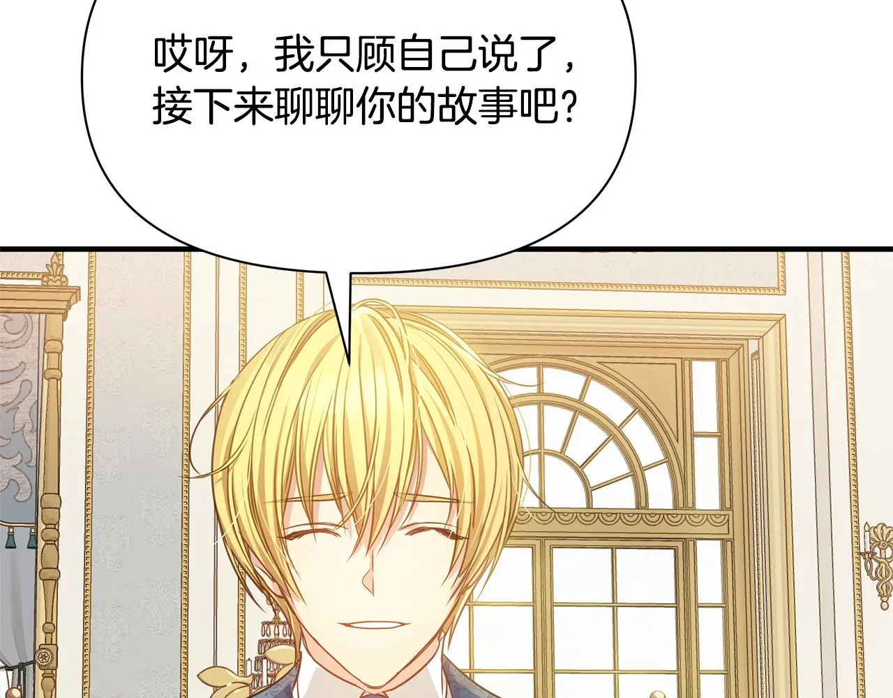 第5话 露馅了 第92页