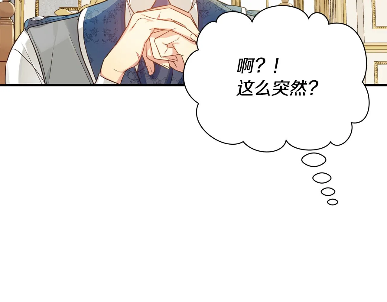 第5话 露馅了 第93页
