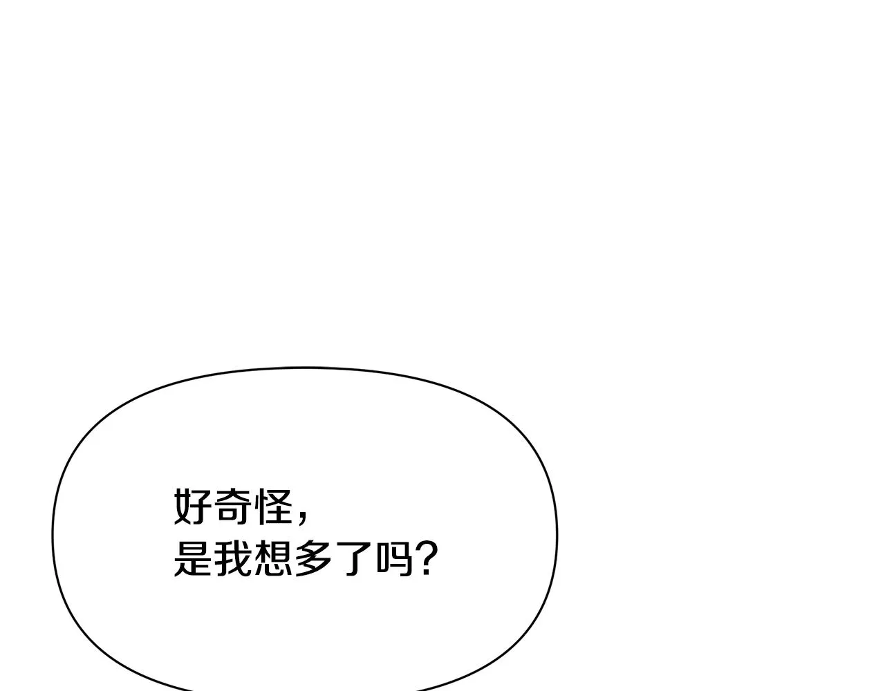 第5话 露馅了 第95页