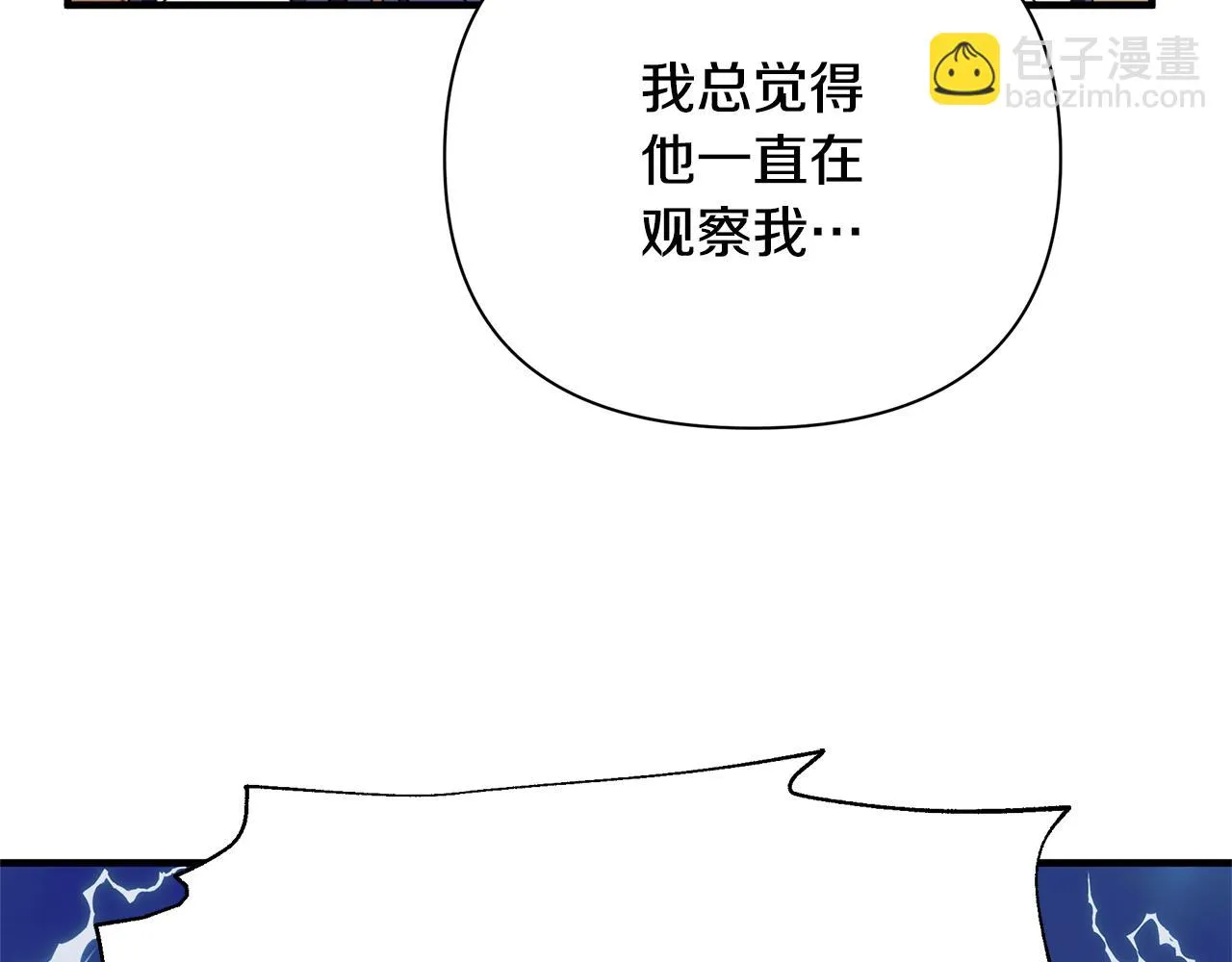 第5话 露馅了 第97页