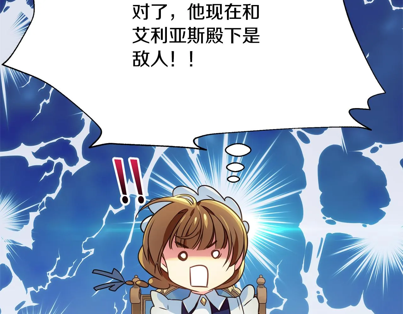 第5话 露馅了 第98页