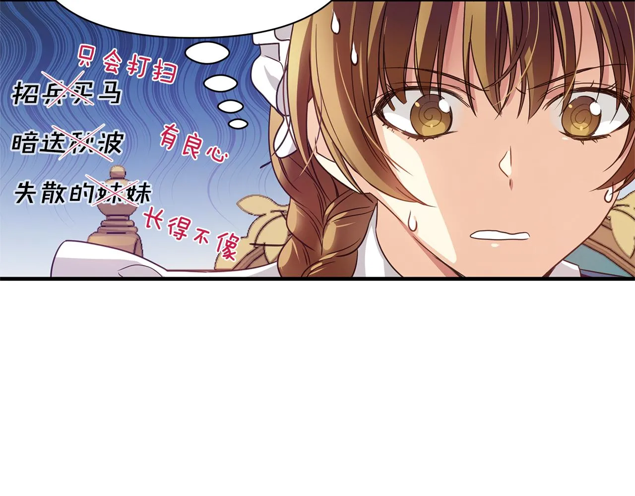 第5话 露馅了 第100页