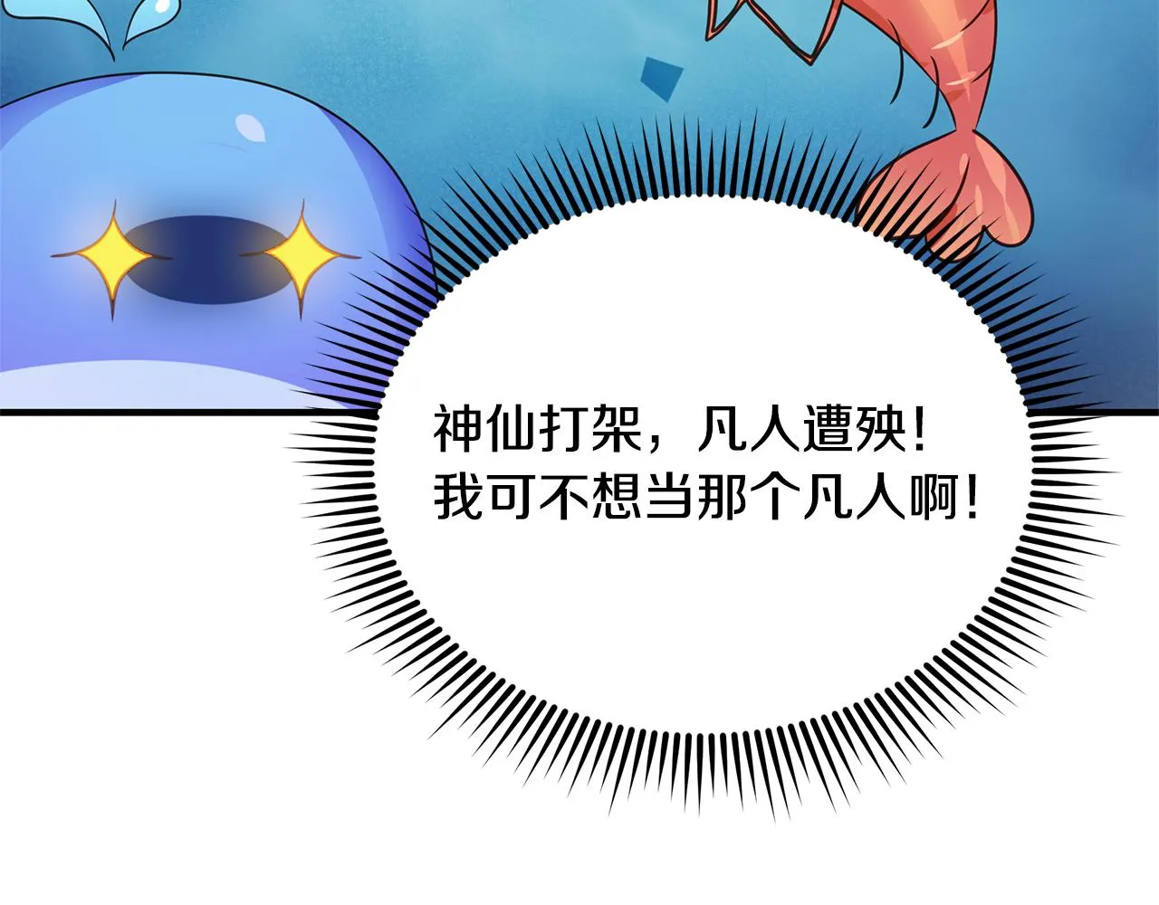 第5话 露馅了 第102页