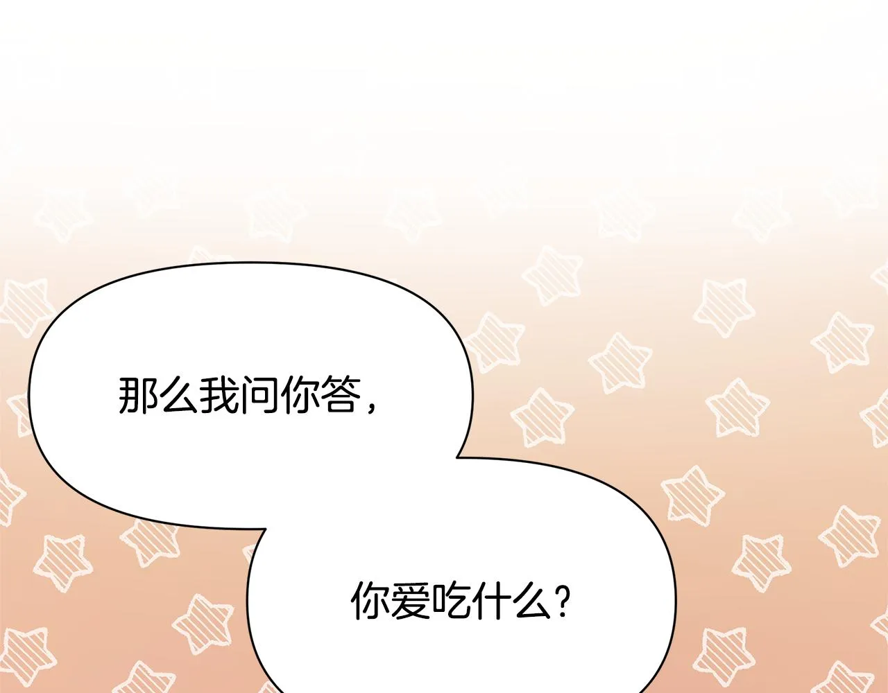 第5话 露馅了 第106页