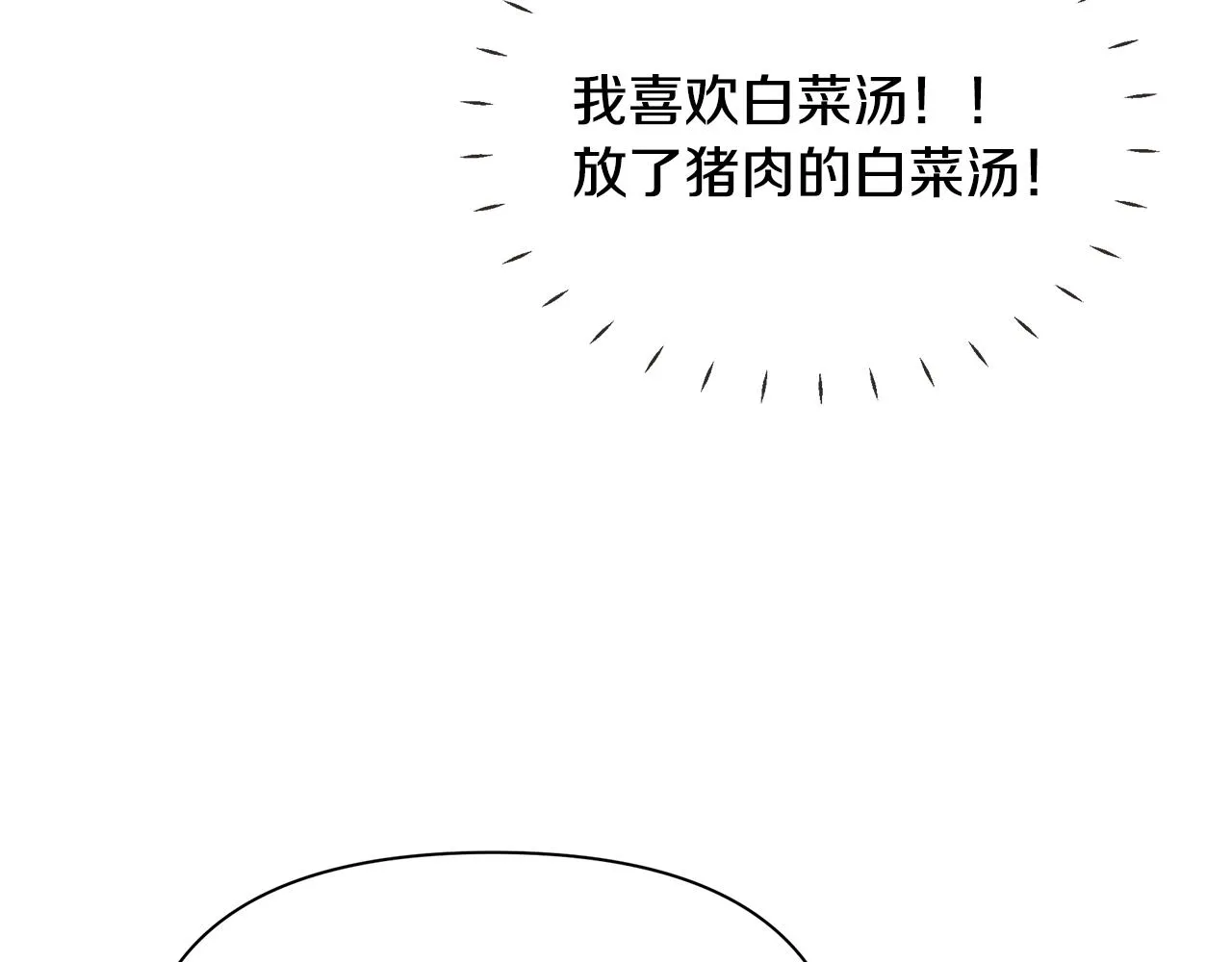 第5话 露馅了 第108页