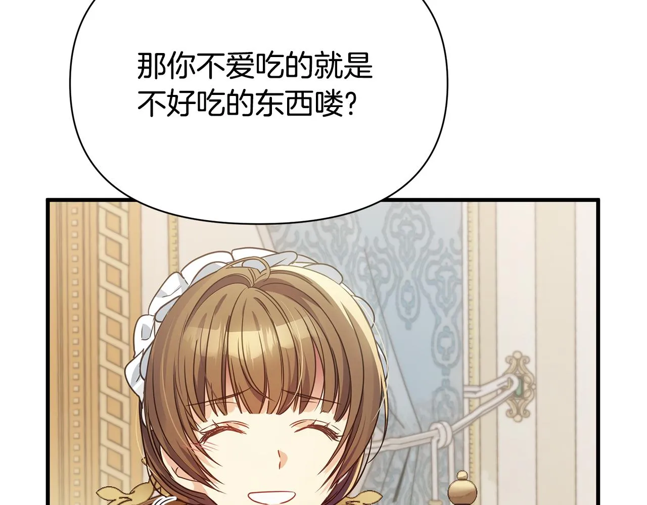 第5话 露馅了 第109页