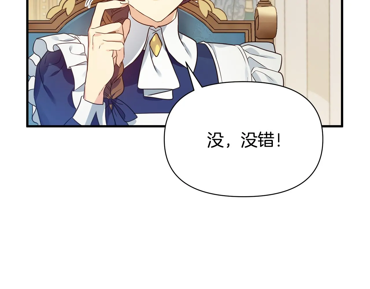 第5话 露馅了 第110页