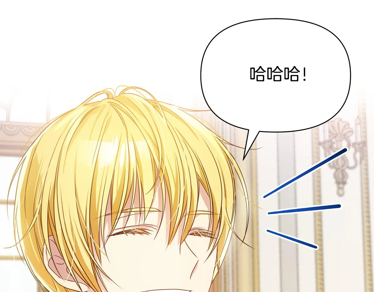 第5话 露馅了 第112页