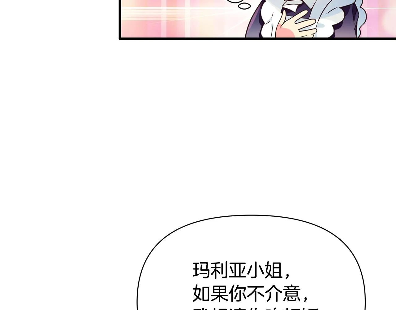第5话 露馅了 第114页