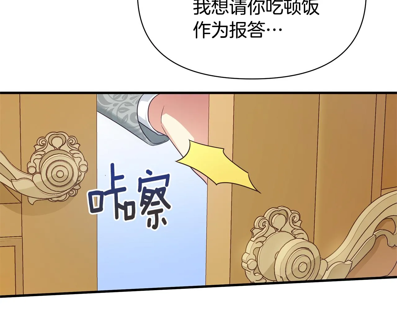 第5话 露馅了 第115页