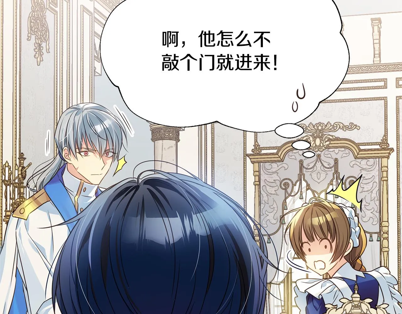 第5话 露馅了 第117页