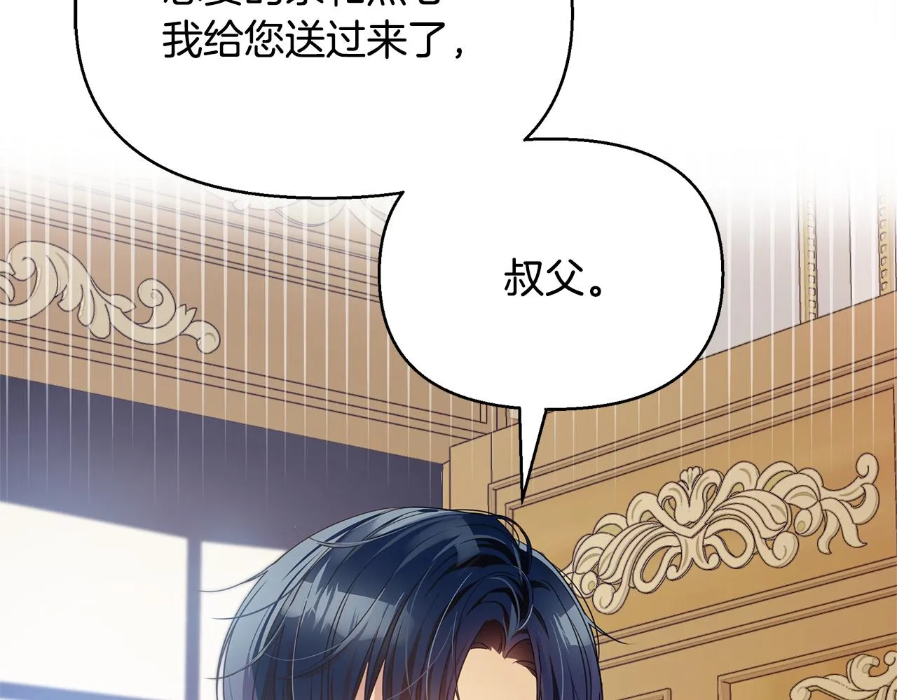 第5话 露馅了 第120页