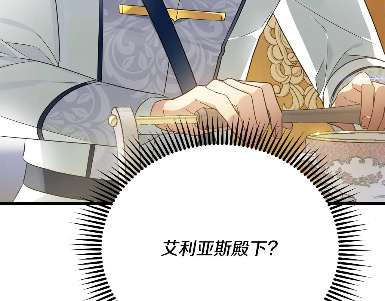 第5话 露馅了 第122页