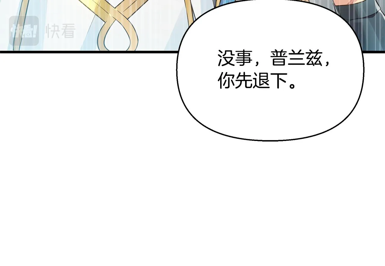 第5话 露馅了 第128页