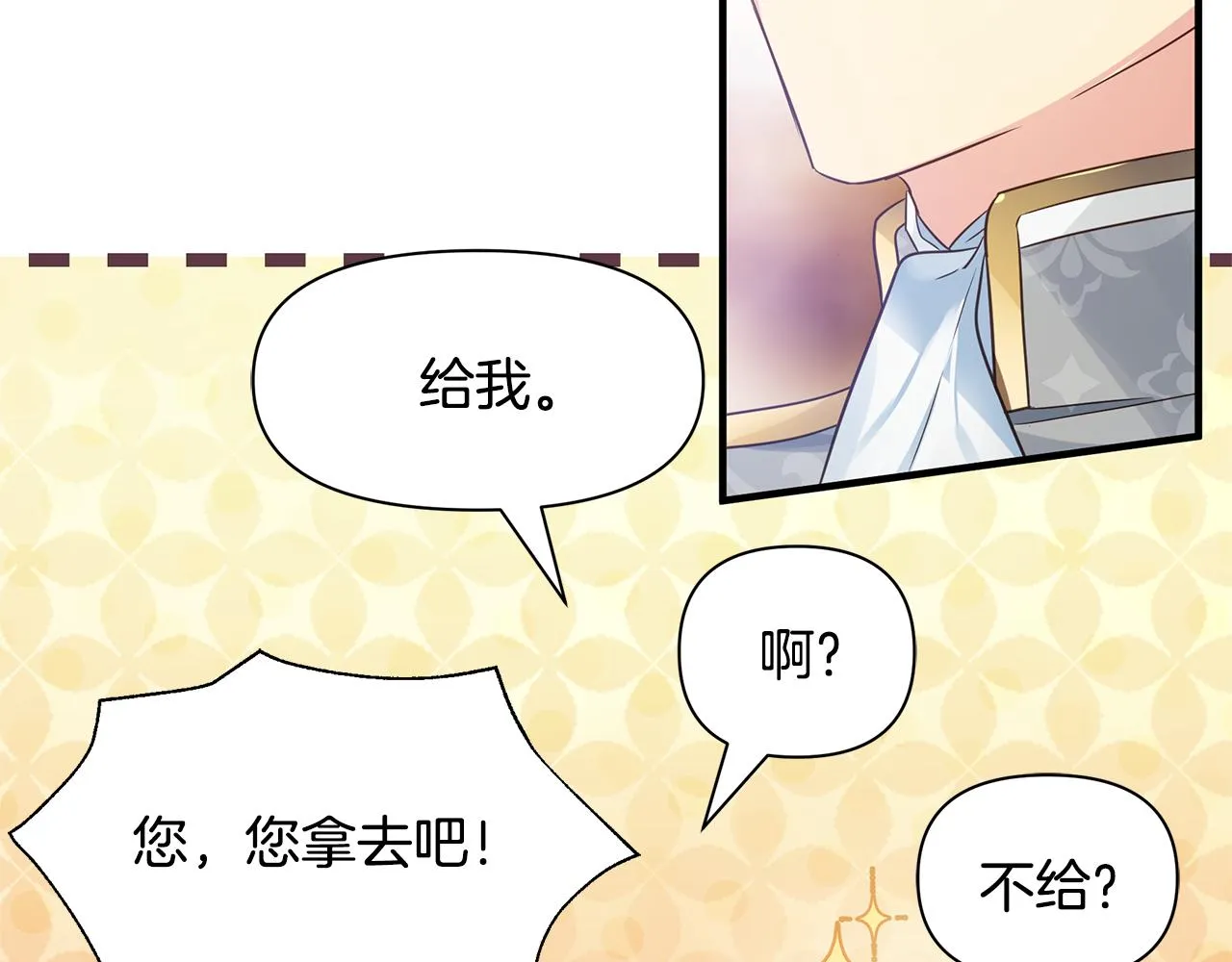 第5话 露馅了 第133页