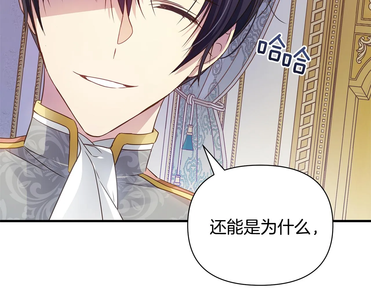 第5话 露馅了 第138页