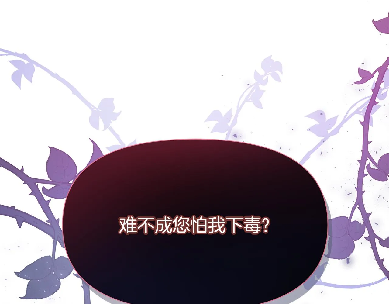 第5话 露馅了 第139页