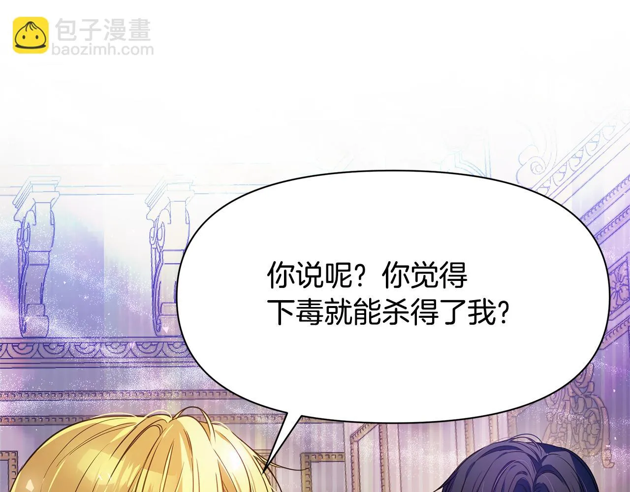 第5话 露馅了 第142页
