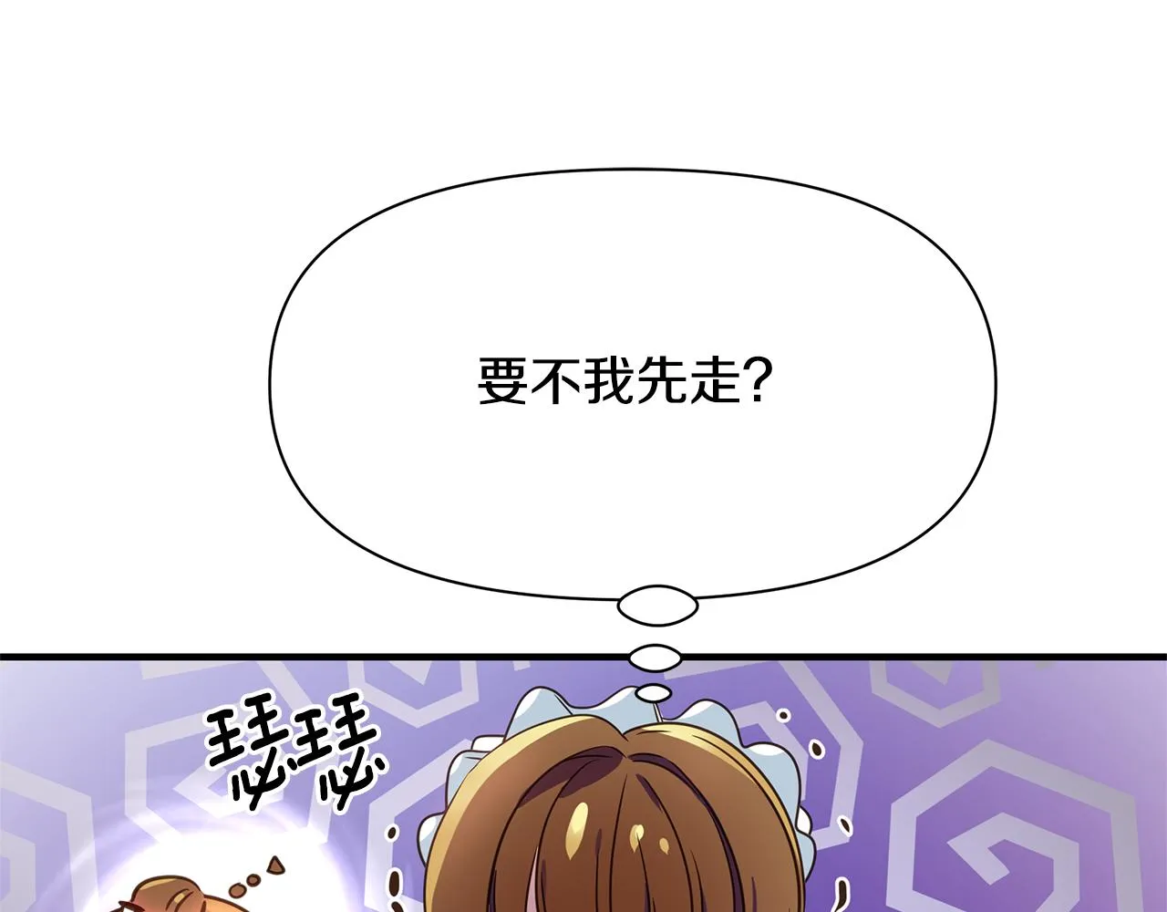 第5话 露馅了 第148页