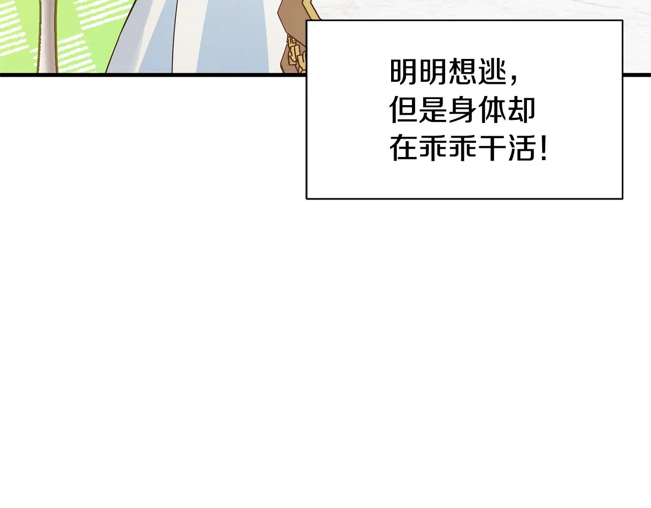 第5话 露馅了 第150页