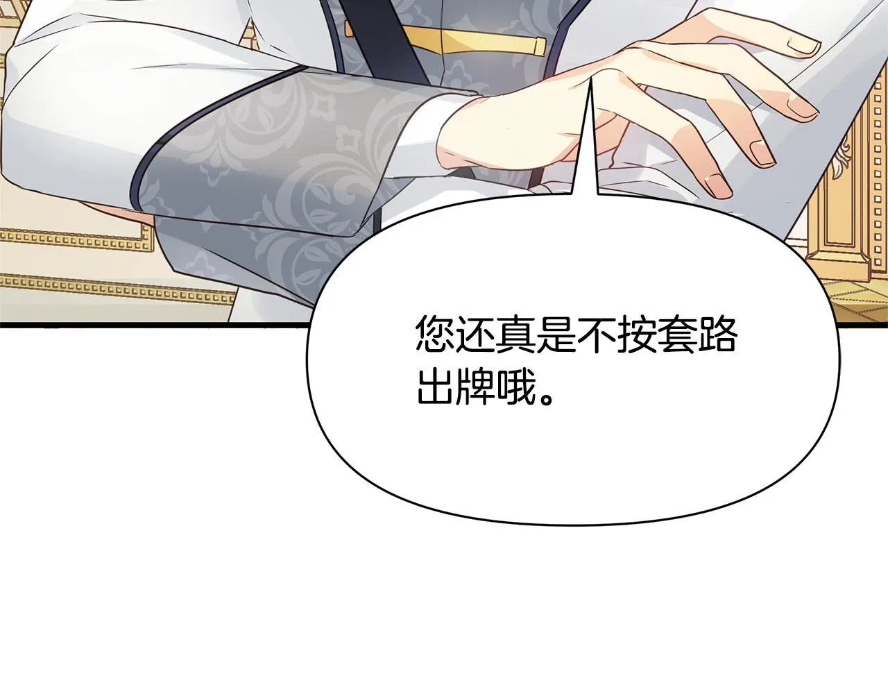 第5话 露馅了 第153页