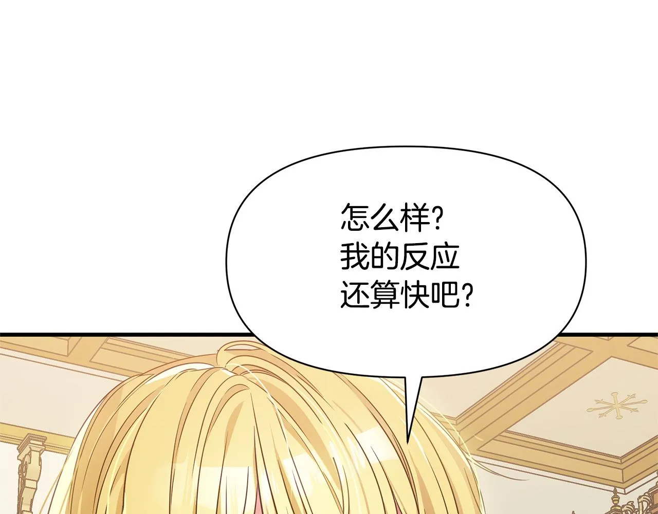 第5话 露馅了 第154页