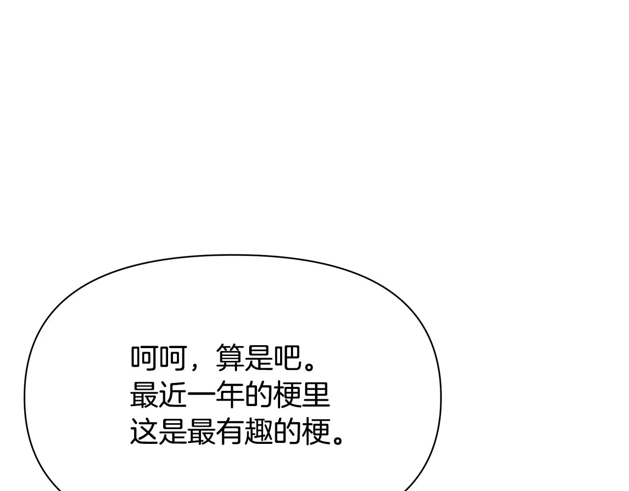 第5话 露馅了 第156页