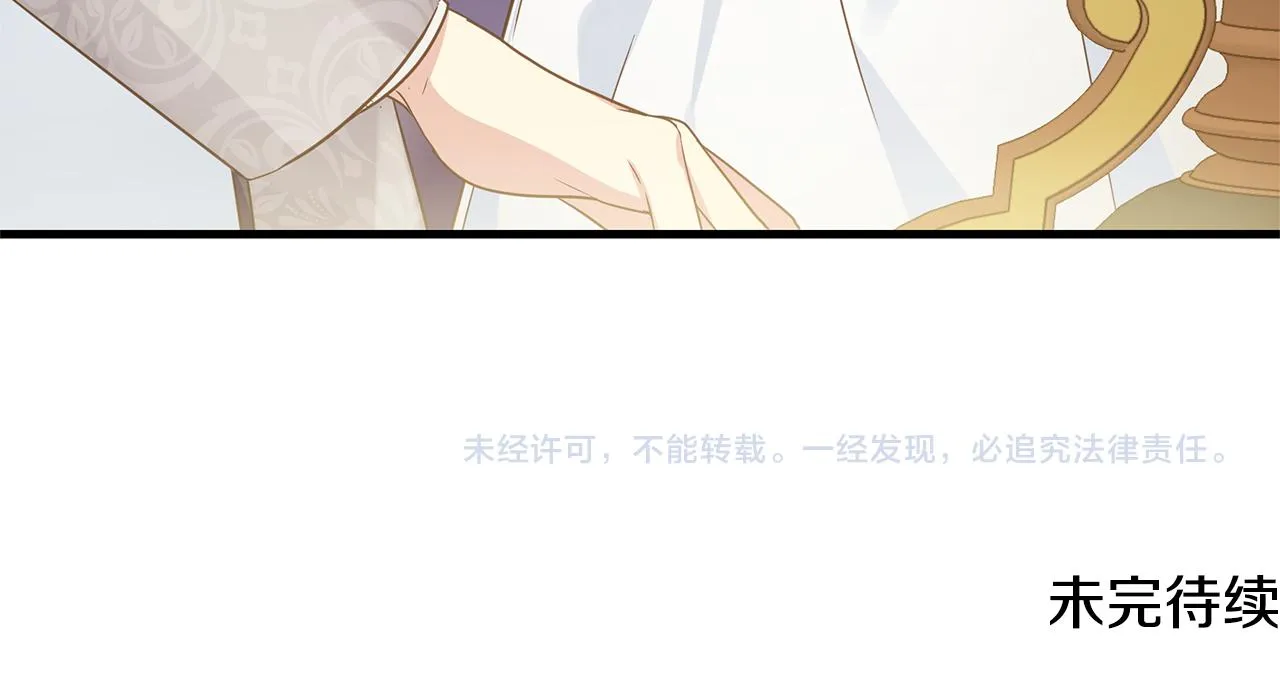 第5话 露馅了 第164页