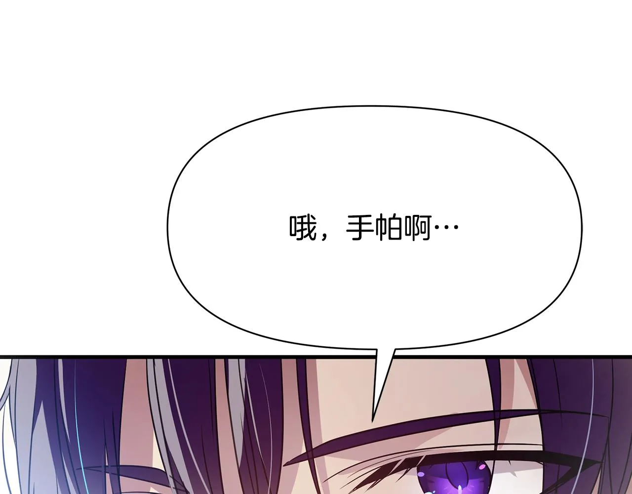 第6话 呆萌皇子 第8页