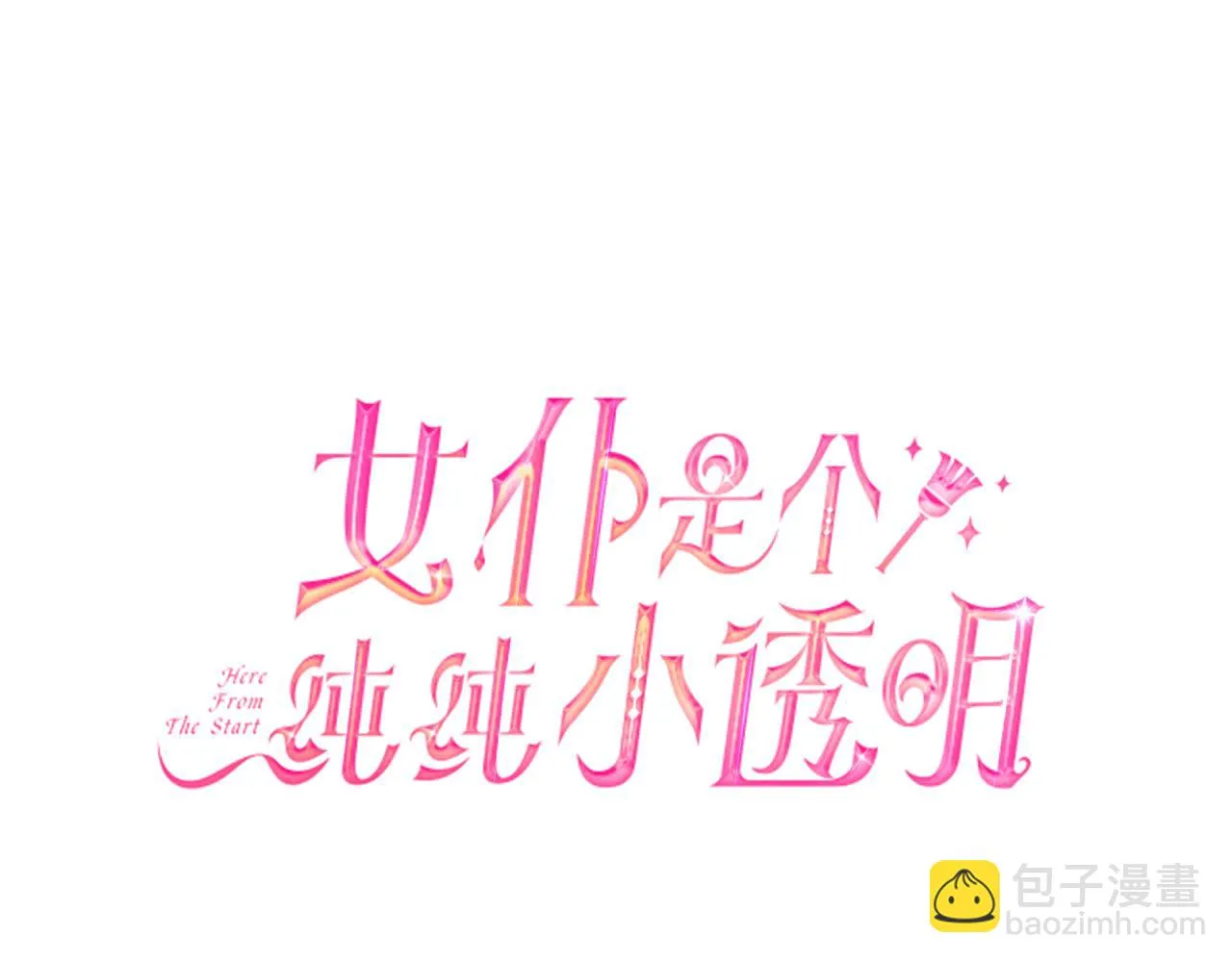 第6话 呆萌皇子 第14页