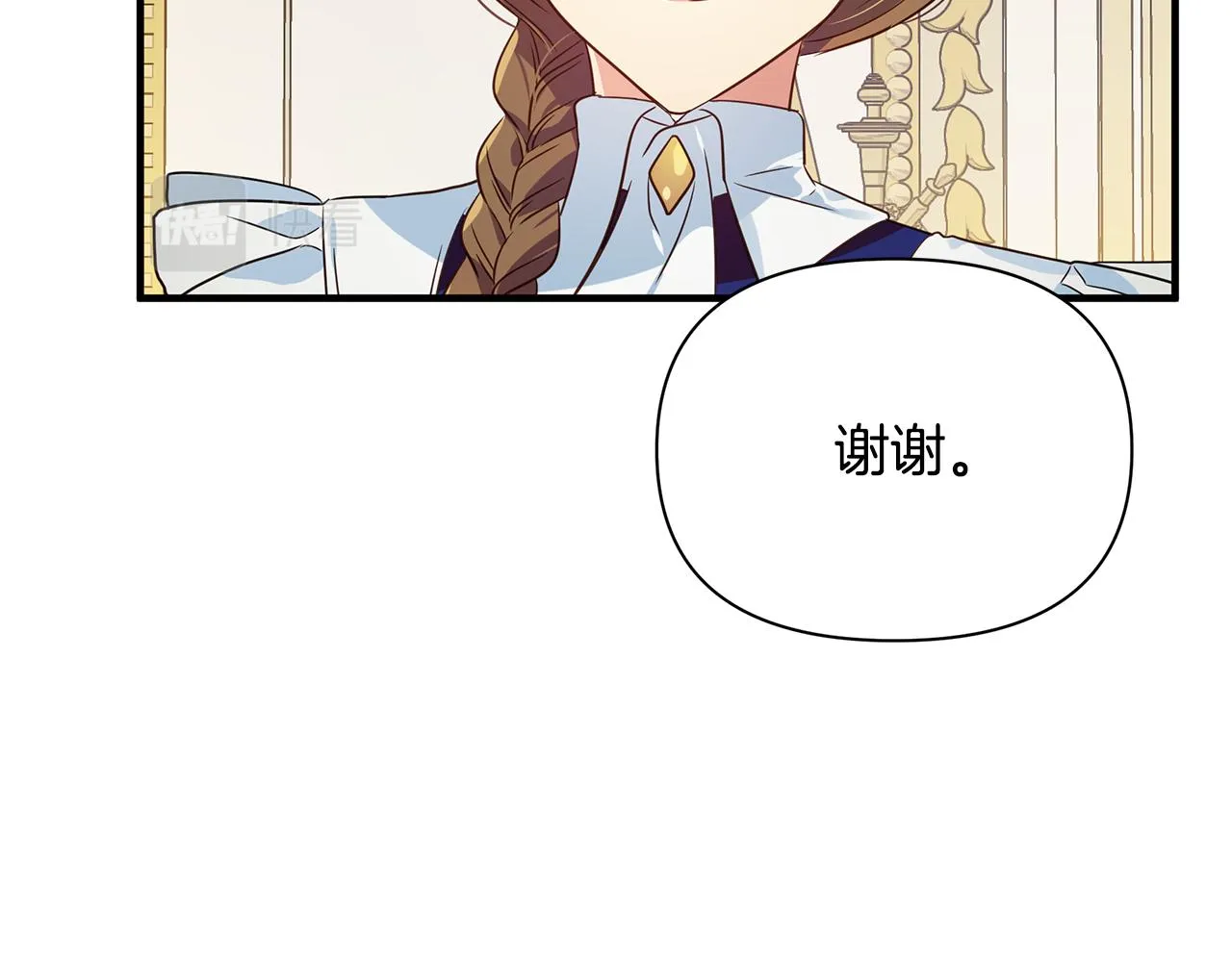 第6话 呆萌皇子 第20页