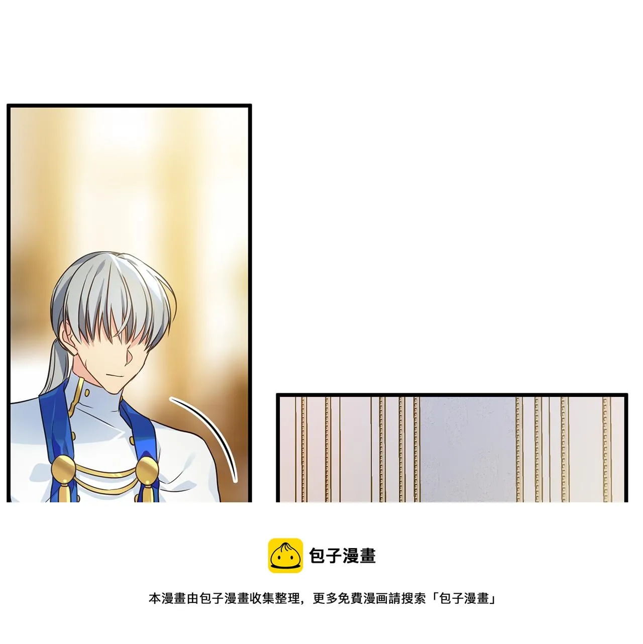 第6话 呆萌皇子 第21页