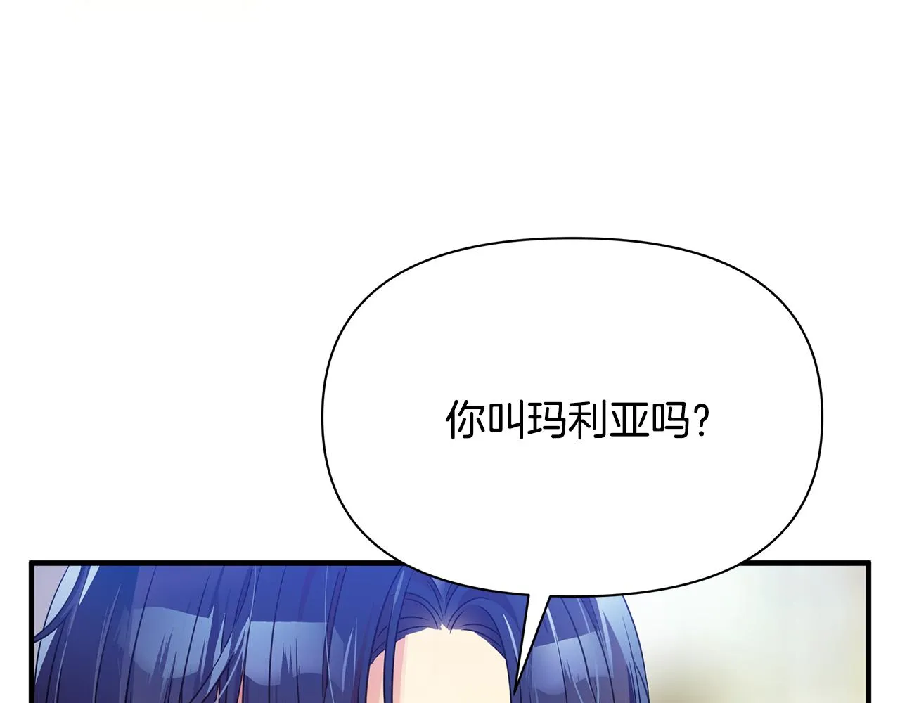 第6话 呆萌皇子 第26页