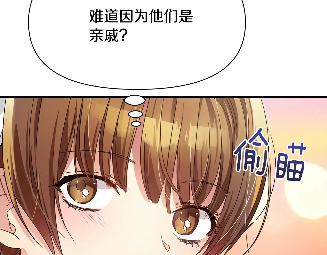 第6话 呆萌皇子 第37页